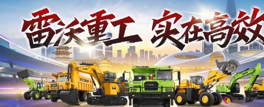 长沙展抢先看：黄金液压动力总成+全电控！雷沃中大挖升级后有多强？