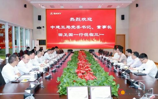 向文波与中建五局党委书记、董事长田卫国举行会谈