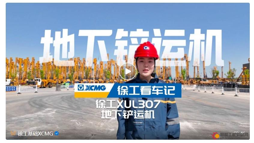矿山作业好帮手|徐工XUL307：极限矿道的“搬运工”！