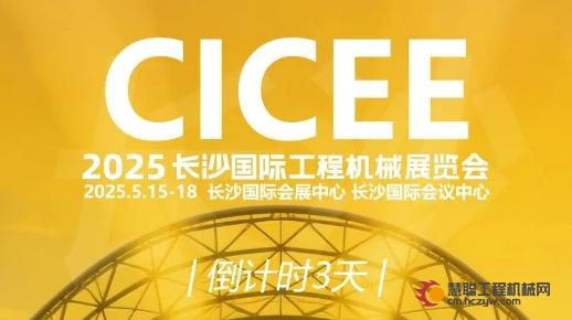 倒计时3天 | 柳工绿色智能设备进场，引众多主流媒体关注！