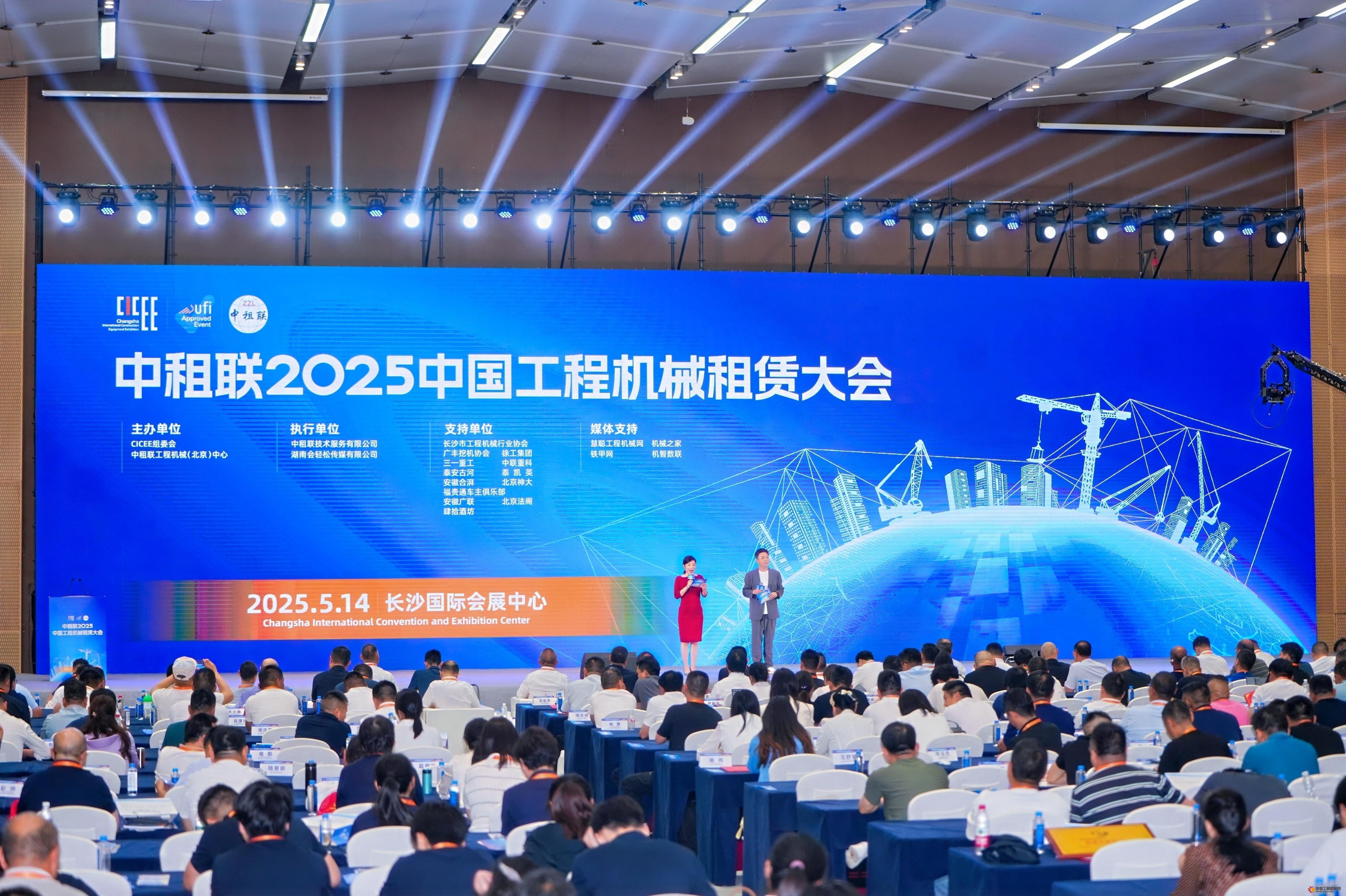 中租联2025中国工程机械租赁大会圆满落幕