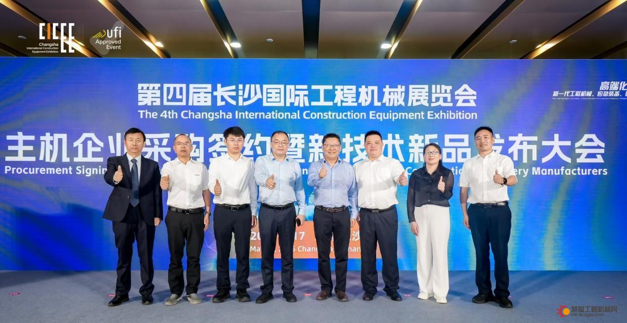 工程机械头部企业长沙聚首 促进主配协同共同发展  2025工程机械主机配套件全球采购签约大会在长沙举行