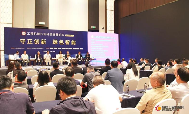 智润未来 隐护千机丨奥特科技董事长赵民章出席中国工程机械行业科技发展论坛