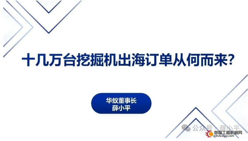 薛小平：乌克兰重建十几万台挖掘机的需求，花落谁家？