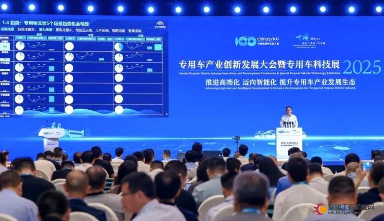 电动汽车百人会丨宇通重工：绿色、智能、高端化是专用车发展必然趋势