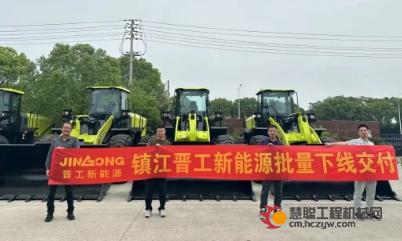全力加速！镇江晋工新能源JGM858ES、JGM870EQ批量下线交付！