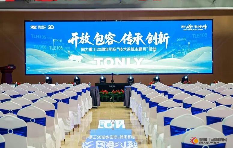 汉德车桥恭祝同力重工20周年司庆“技术系统主题月”活动圆满成功！