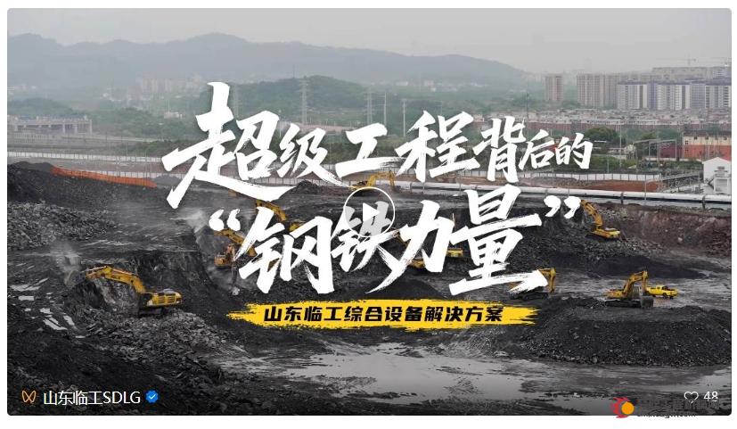 山东临工设备铸就超级工程背后的"钢铁力量"