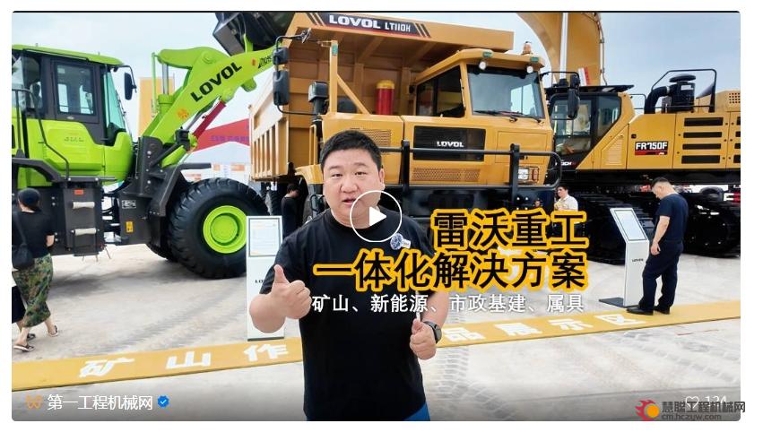 从“被动推荐”到“主动推广”， 雷沃如何赢得矿山大客户青睐？