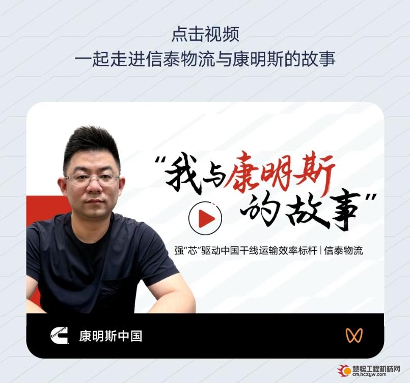 我与康明斯的故事 | 从5台到200台，9年不变的动力选择