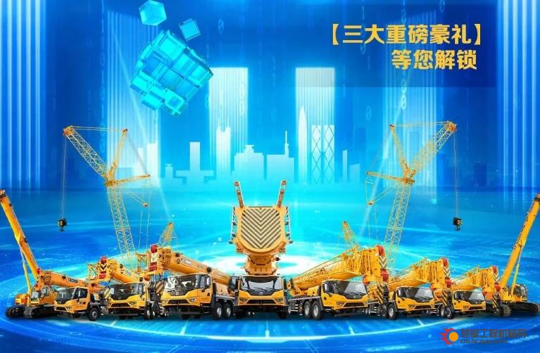徐工起重机82年感恩回馈，G2新机携全系家族豪礼“宠粉”