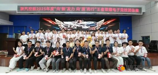 【多彩汉德】冠季军双丰收！公司电竞队在陕汽控股集团电竞赛中斩获佳绩
