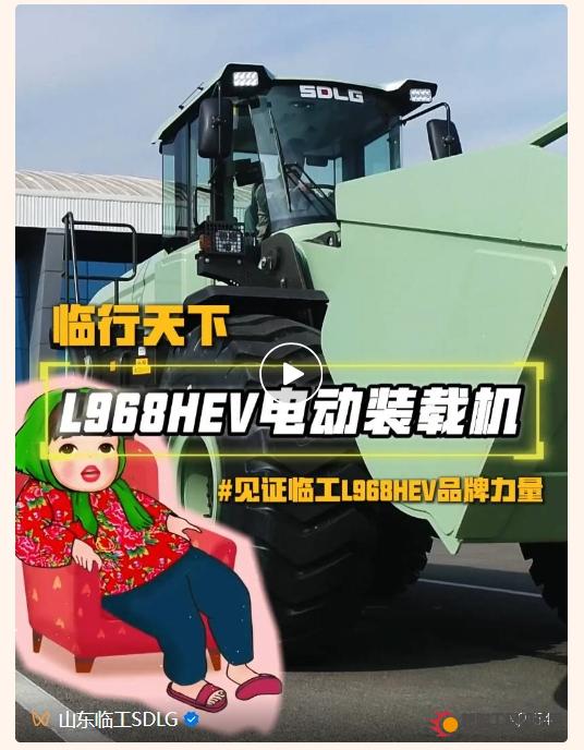 【临行天下】引领绿色革命，山东临工L968HEV电动装载机助您高效降本