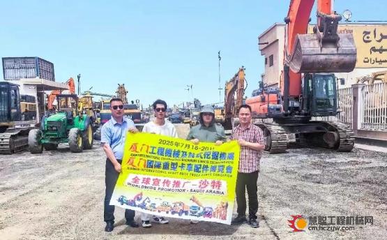 链接中国智造与中东基建：厦门工程机械展海湾三城深度行