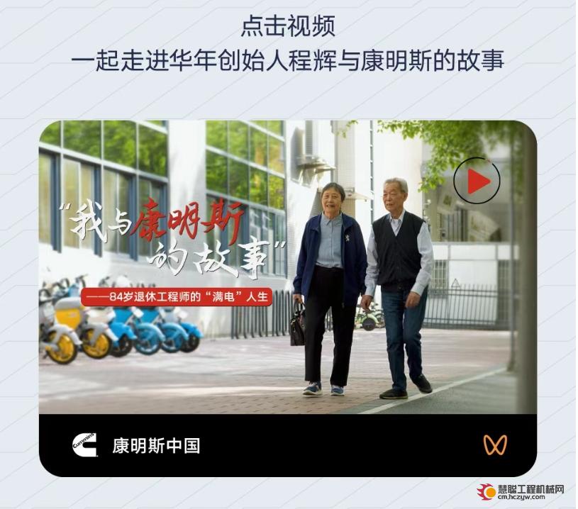 我与康明斯的故事 | 退休后，她靠康明斯电力机组再创业