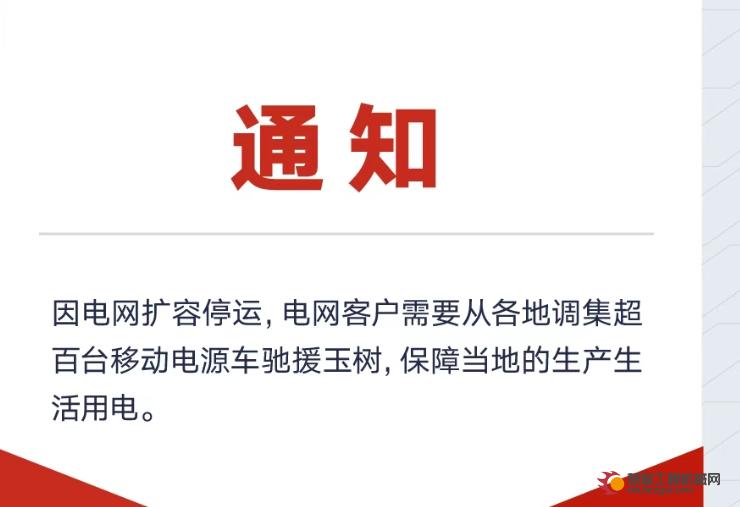 160余台电源车海拔4400米昼夜作战！康明斯护航青海电网不断电