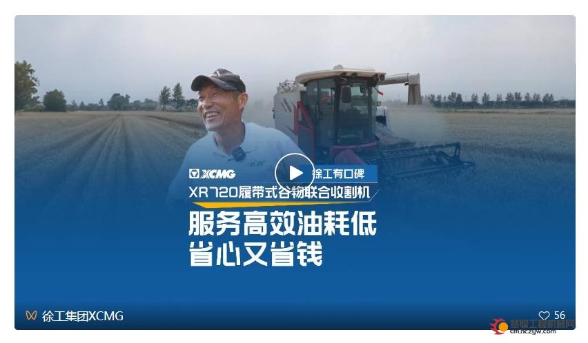 “芒”种耕耘，“工”到自然成——徐工助力中国碗装中国粮