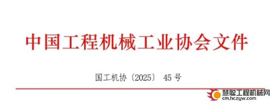 关于邀请参加2026年俄罗斯莫斯科国际矿业机械展览会的通知