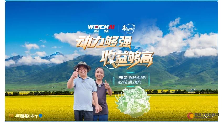 丰收时刻丨潍柴WP3.6N勇当先，油菜丰收捷报传