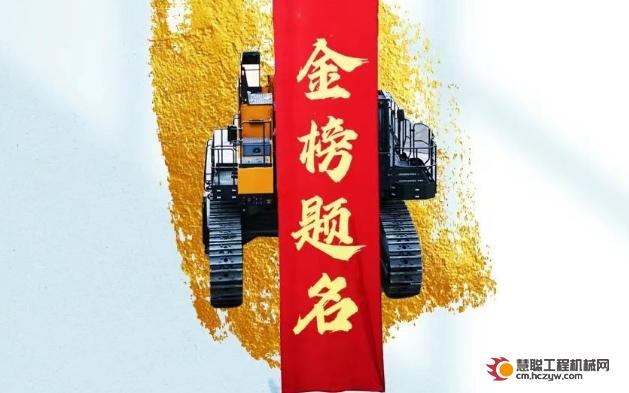 我们用徐工的方式，祝福1335万考生，学富五车！