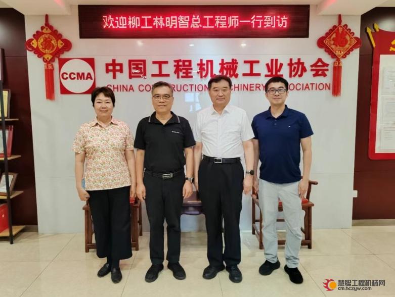 苏子孟会长会见柳工林明智总工程师一行