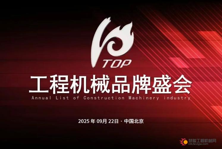 谁将入围2025工程机械配套件优质供应商?