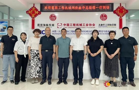 慧聪工程机械网总经理段鑫华一行到访协会