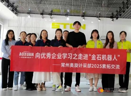内外兼修，聚力成长！常州奥旋素拓活动精彩纷呈！