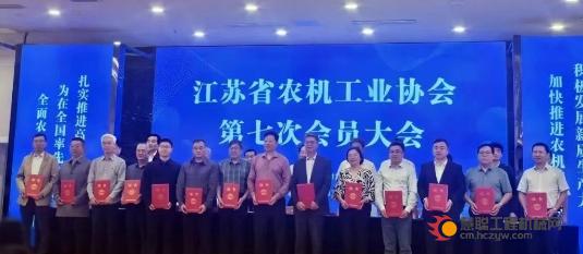 常柴获江苏省农机装备工业十强企业荣誉称号