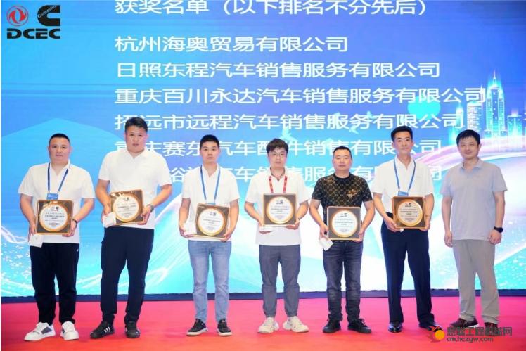 “风雨同渡 关山共越” 东风康明斯油品百万俱乐部会议圆满举行