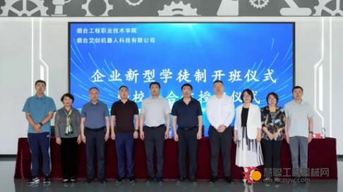 艾迪精密举行企业新型学徒制开班仪式，政校企共育智能制造新力量