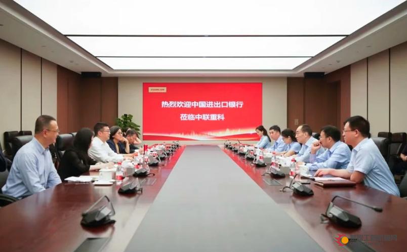 中国进出口银行董事长陈怀宇调研中联重科智慧产业城