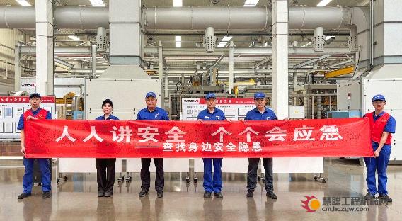 山东重工集团扎实推进“安全生产月”系列活动