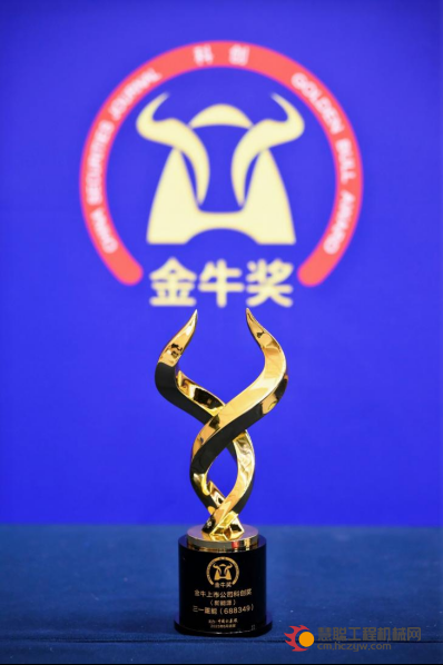 金牛奖+1，三一重能再获资本市场认可