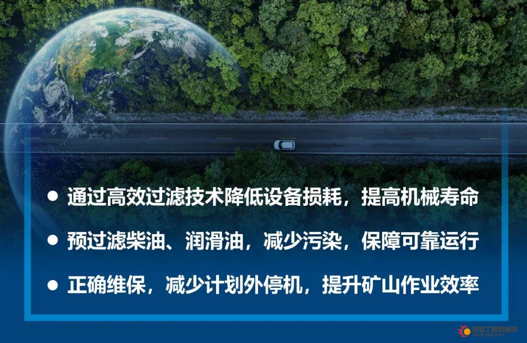助力绿色矿山唐纳森法则