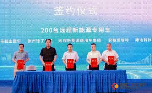 醇氢电动打造新质生产力！远程醇氢生态产业与专用车绿色创新发展大会圆满举办
