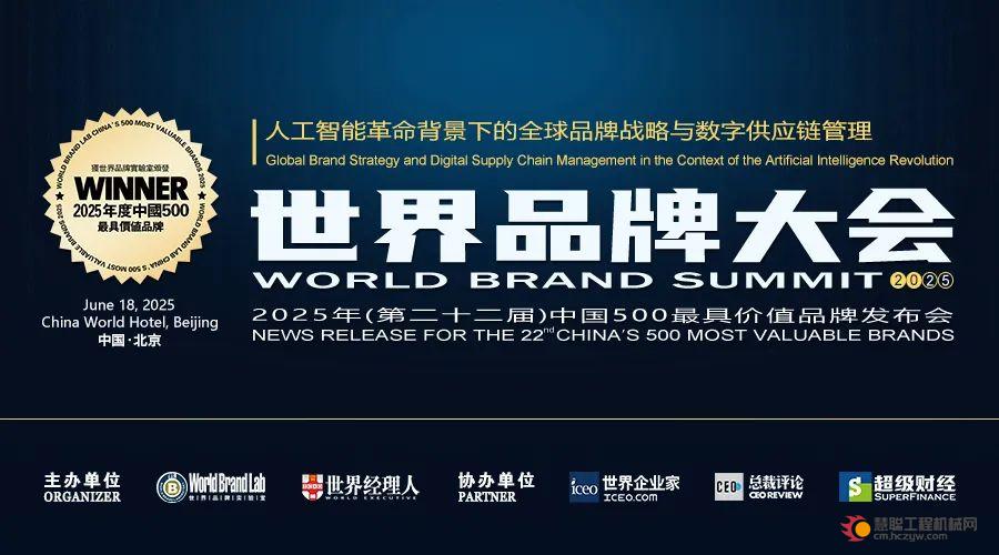 突破1398亿元！徐工品牌价值，连续12年行业第一！