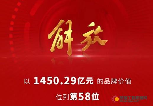 1450.29亿！一汽解放品牌价值连续14年领跑商用车行业！