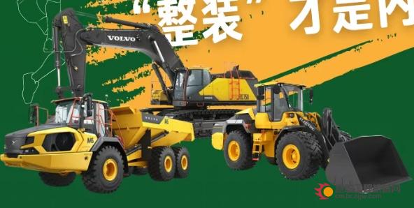 散装江苏，各显其能？沃尔沃建筑设备以“整装服务”守护每一份拼搏！