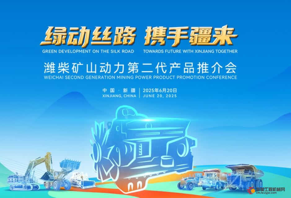 自主可控，绿色矿山  潍柴多元燃料矿山动力走进新疆