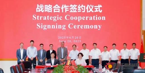 三一集团与采埃孚签署战略合作协议