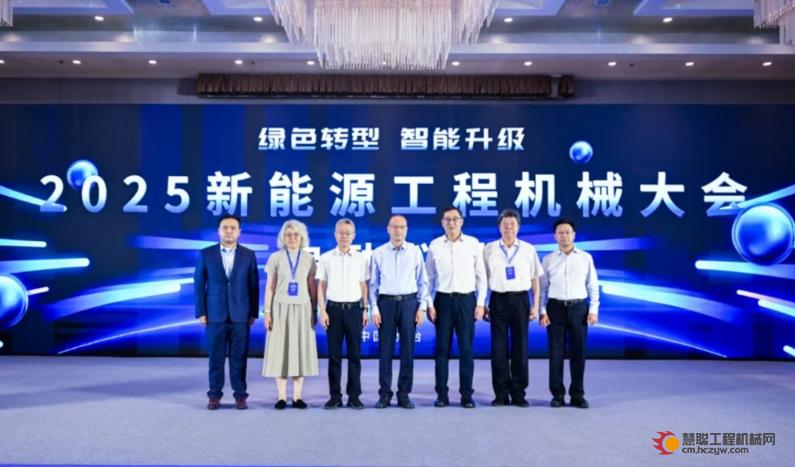 绿色转型 智能升级——2025新能源工程机械大会在烟台隆重召开