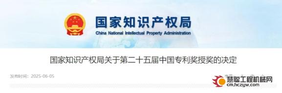 中国专利奖！三一3+1！