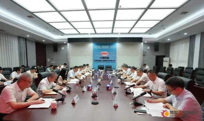铁建重工党委举行深入贯彻中央八项规定精神学习教育读书班（第三期）暨2025年第8次党委理论学习中心组（扩大）学习会议