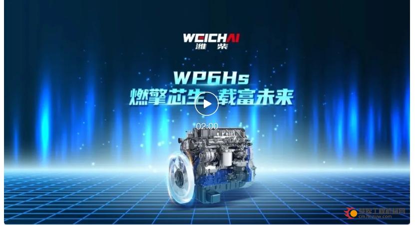 如何实现绿通自由？有潍柴WP6Hs就够了！