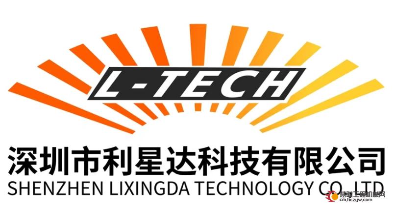 BICES 2025 展商风采：深圳市利星达科技有限公司