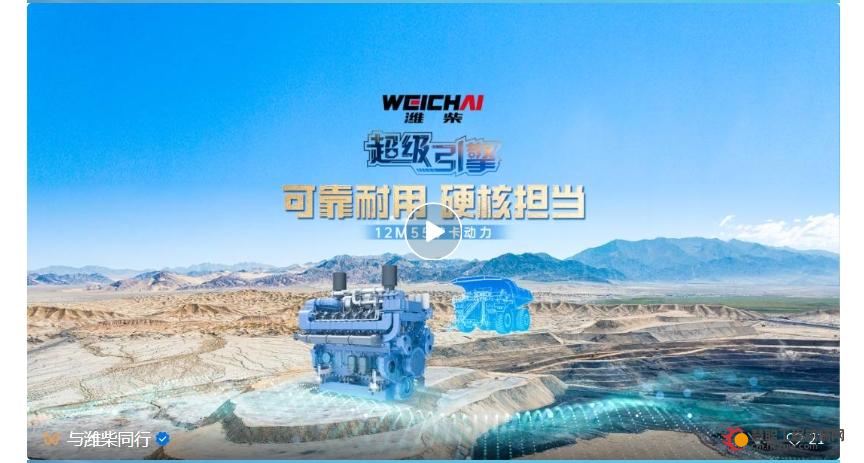 为矿山而生丨潍柴12M55矿卡动力——可靠耐用 硬核担当