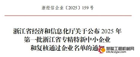 【喜报】力氪新能源荣膺“省级专精特新企业”称号！