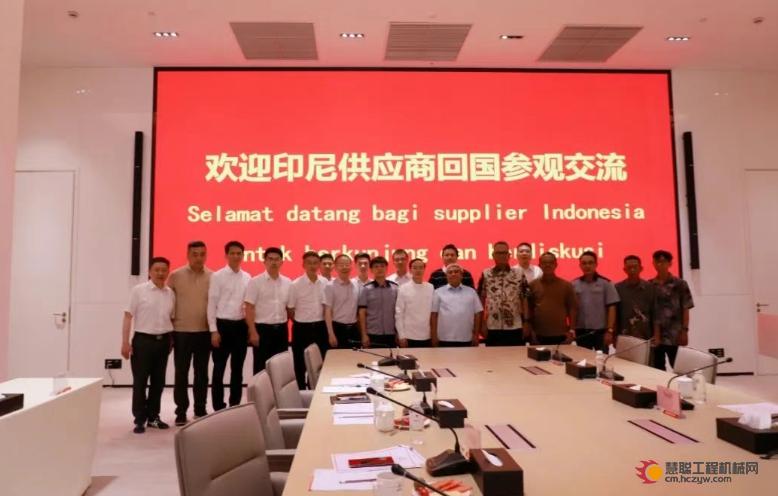 三一重机首届海外工厂属地化供应链回国培训圆满落幕！