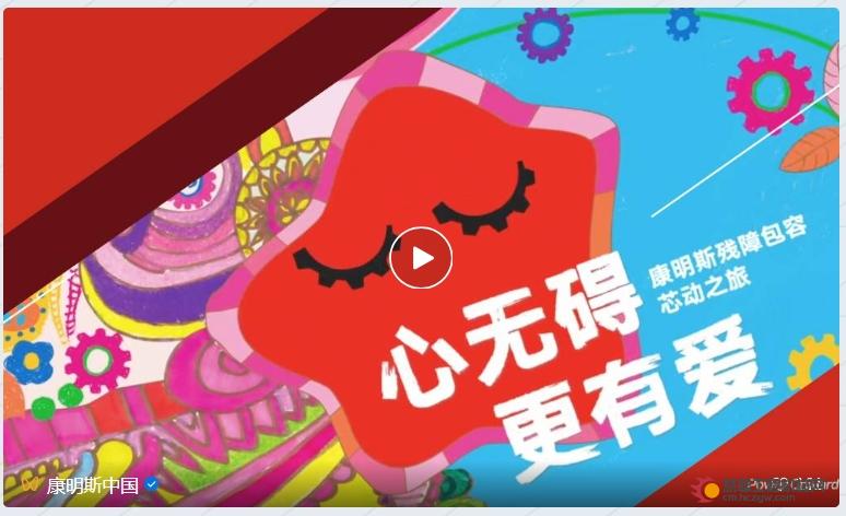 遇见“星星的孩子”：康明斯中国迈出融入精神类残障包容的实践和普及第一步